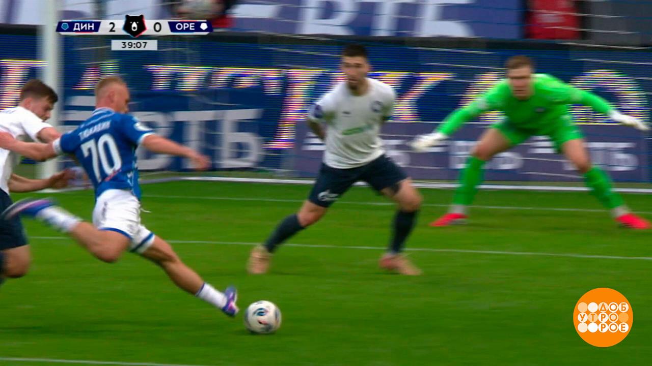 Футбол: лучшие голы Российской Премьер-Лиги. Доброе утро. Фрагмент выпуска от 30.04.2026