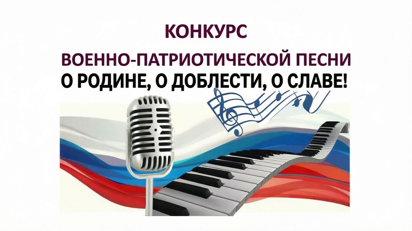 🔥 Сердцем к подвигу: концерт военно-патриотической песни в МБОУ «БСОШ»
