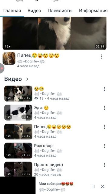 ребят будет аккратнее это девка всех копирует 
и ворует чужие видео....