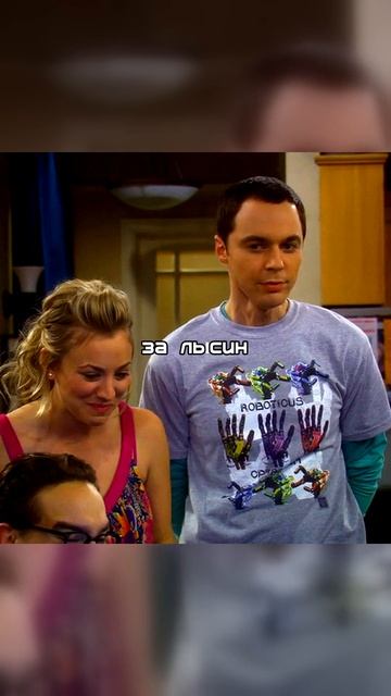 Теория Большого Взрыва | ЦВЕТЫ С БЛЮТУЗОМ?! 🌸📡 Гики захватывают бизнес 😂😂