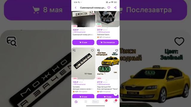 в Вайбере нашли номера на прицеп всё нашли готово