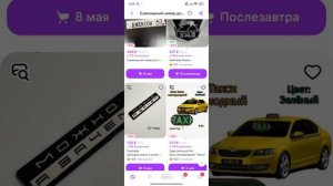 в Вайбере нашли номера на прицеп всё нашли готово