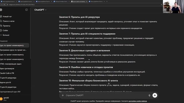 Школа разработки AI агентов 28-30 апреля, день #2: Промт-инжиниринг для AI агентов