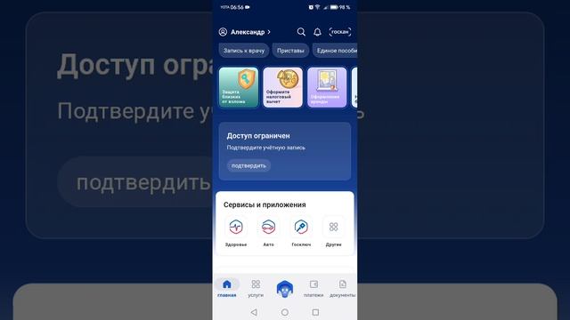 Возьмите меня в правительство.mp4