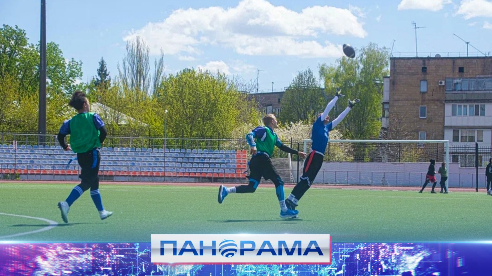 ⚡️ В Донецке прошёл первый Кубок Городского округа Донецк по американскому футболу