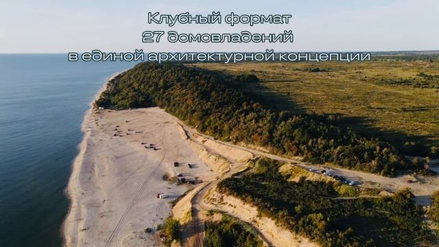 Коттеджный посёлок 39/19 — редкий формат частной резиденции у моря в эксклюзивной локации