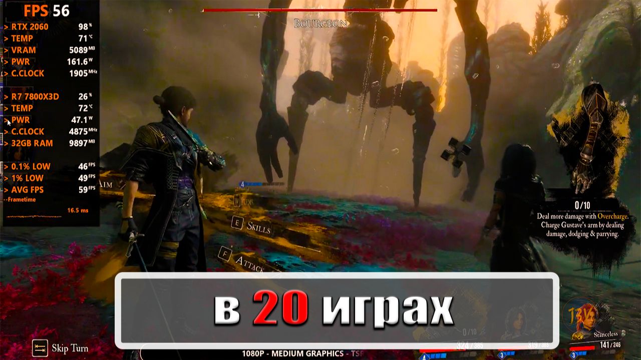 RTX 2060 Ryzen 7 7800x3D _  в 20 играх
