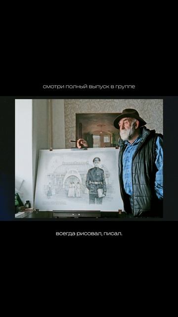 Валерий Абрамов | Длиннее жизни