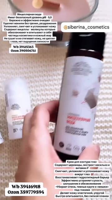 Отзыв на натуральную косметику SIBERINA – НАСТОЯЩАЯ НАТУРАЛЬНАЯ КОСМЕТИКА