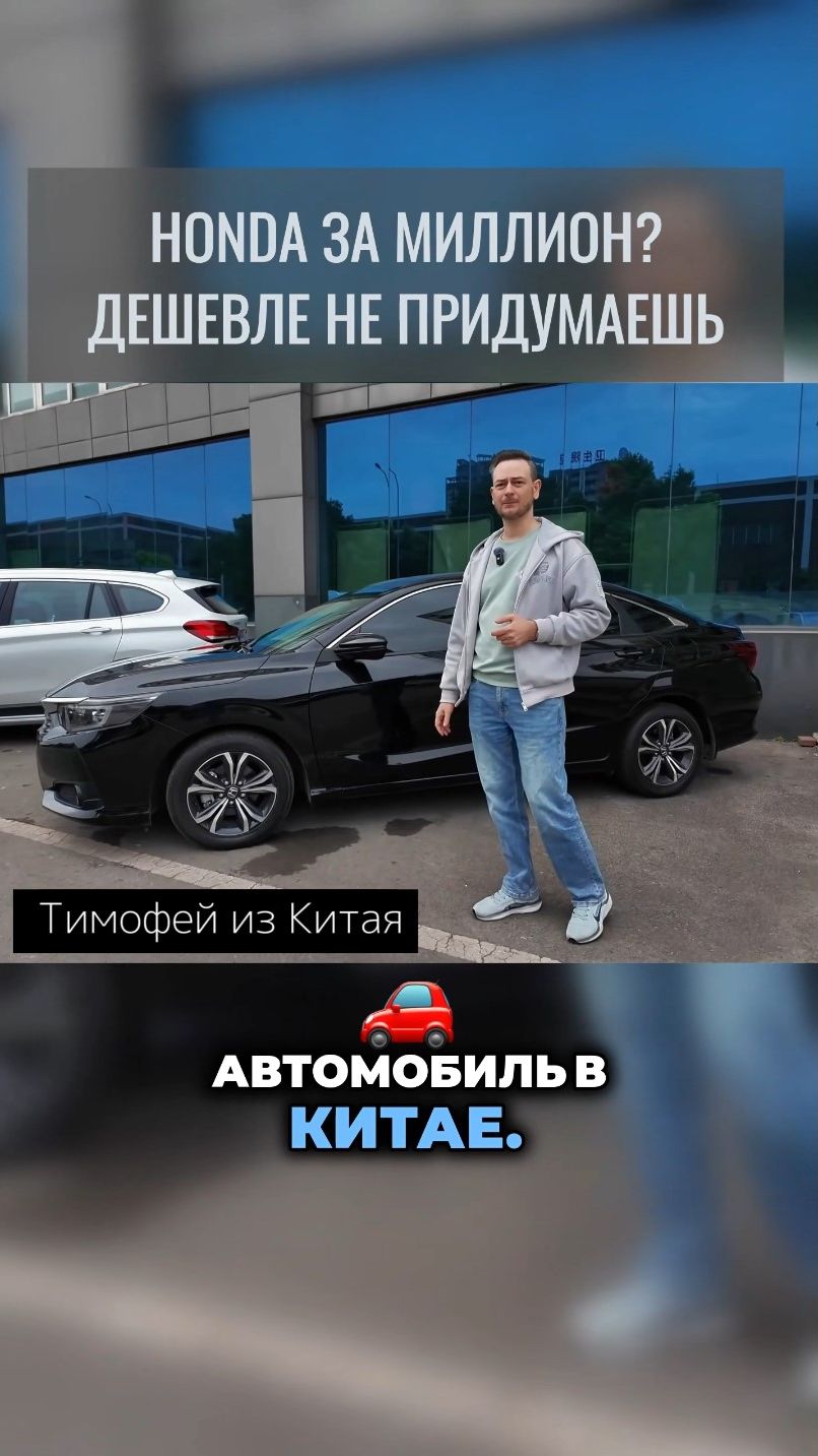 🇯🇵✅ Проверенная японская надёжность из Китая: Honda Crider — ТОП за свои деньги #2026 #автоизкитая