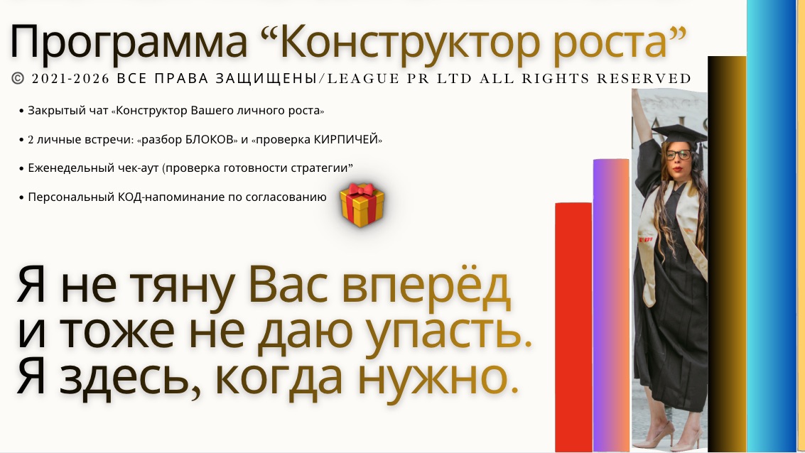 Тема: Что такое параллели и почему многослойность эффективнее количества видимых «линий»?