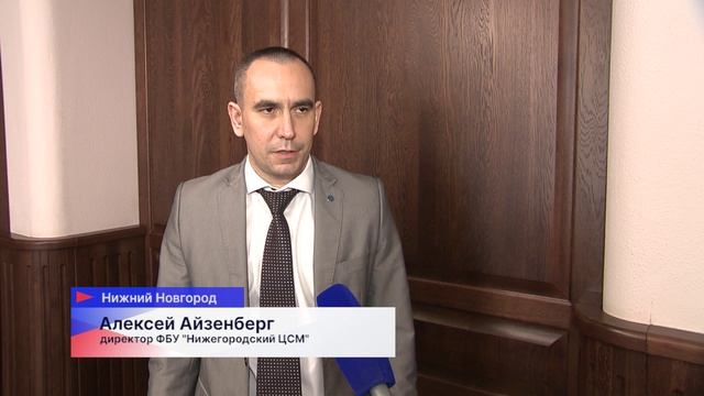 Вопросы качества товаров и услуг обсудил депутат Юрий Станкевич с сотрудниками Нижегородского ЦСМ