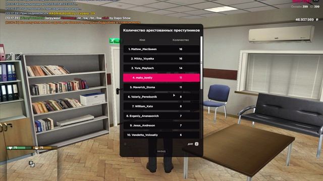 RADMIR CRMP 2026-04-30 13-18-01