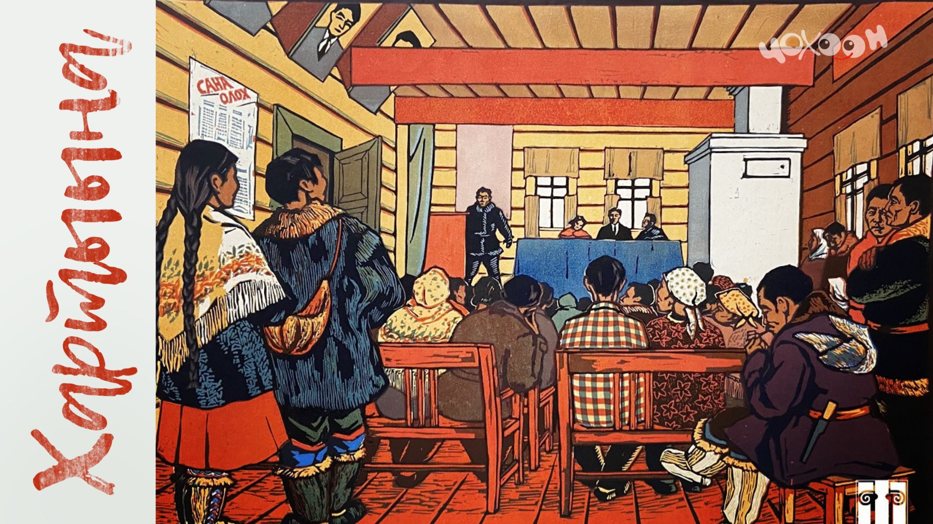 Афанасий Мунхалов 