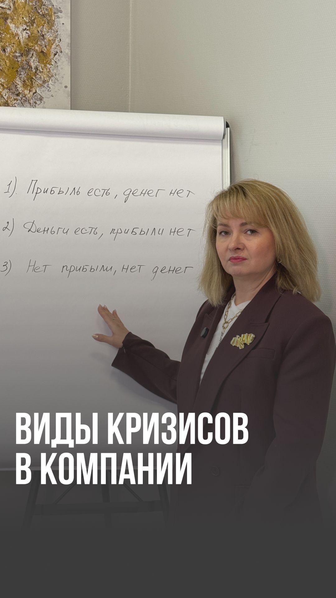 Виды кризисов в компании