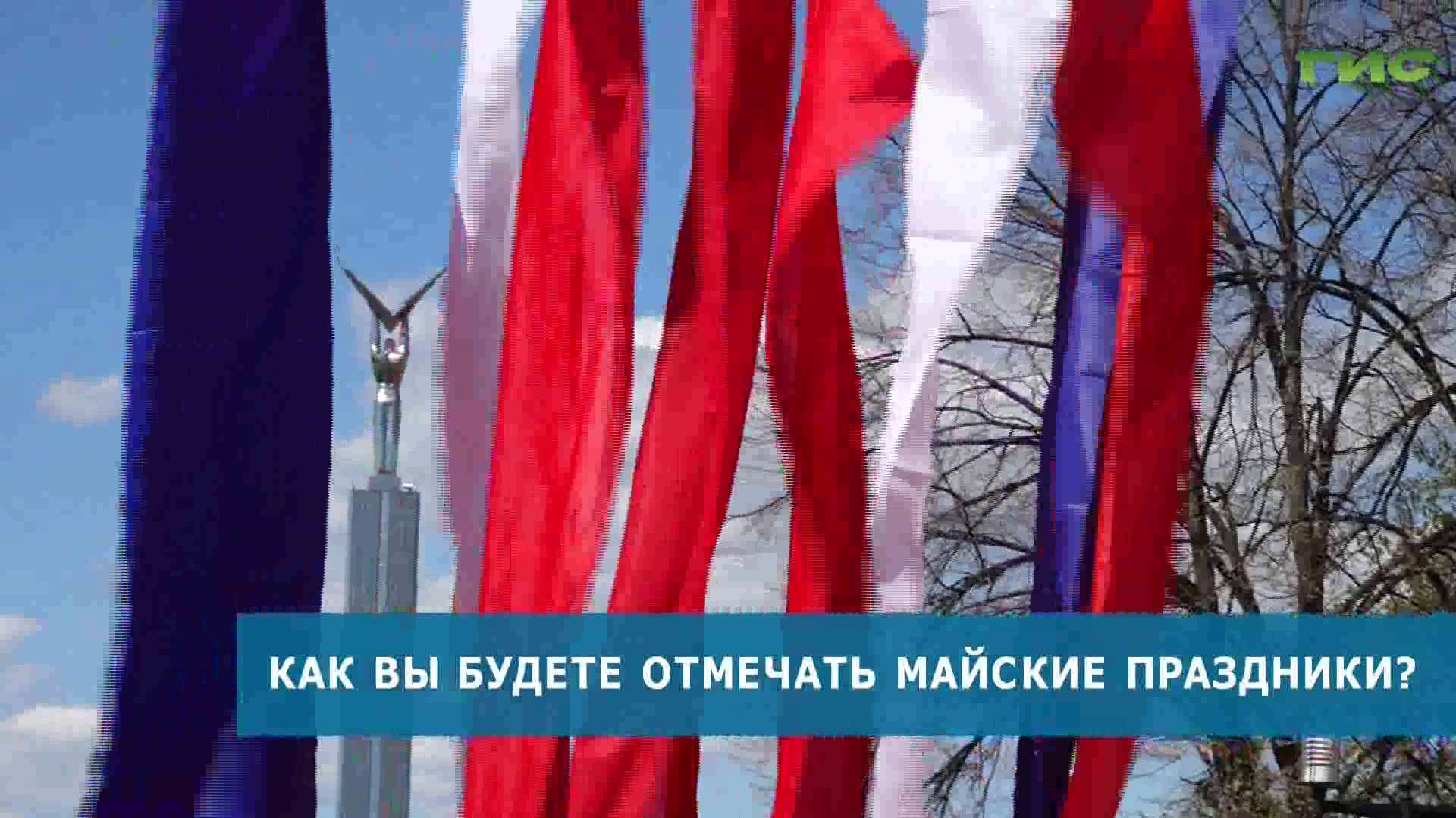 Самарцы рассказали, как планируют провести майские выходные