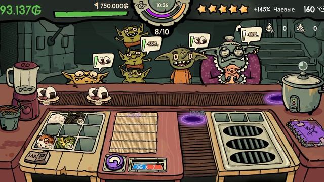 суши 3 часть