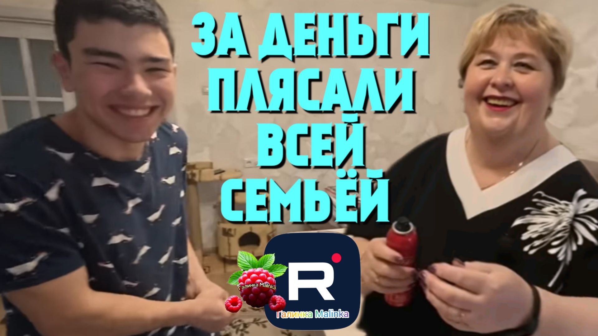 Ольга Уралочка Live _За Деньги плясали всей семьей _Обзор _Уралочка обзоры