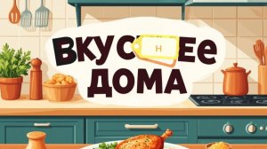 Торт «Хрустящий орешек»