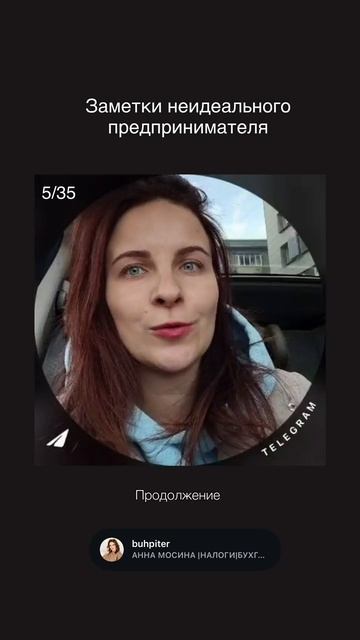 5/35 Заметки неидеального предпринимателя