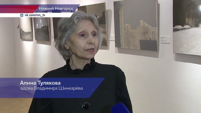 Первая посмертная выставка Владимира Шинкарёва «Вечное возвращение» открылась в НГХМ