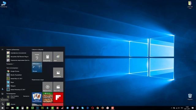 2 Выключение перезагрузка компьютера