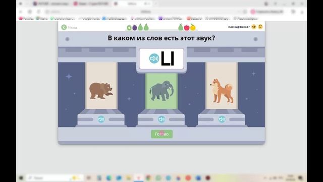 Английский язык 1 класс урок 37 Letter L Reading