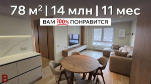 Квартира от ПИКа преобразилась | Финальный результат ремонта | Реальная стоимость в Москве