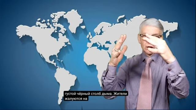 30.4.2026 новости глухих