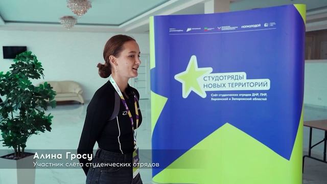 Видеоролик о региональном слёте Студенческих отрядов
