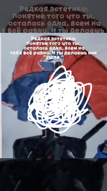 Редкая эстетика..