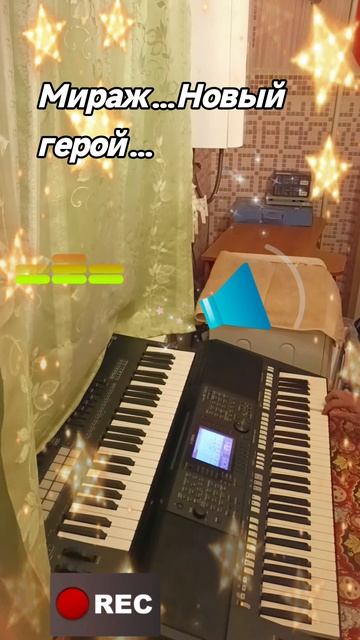 Мираж ...Новый герой...Ретро песни нашей молодости...