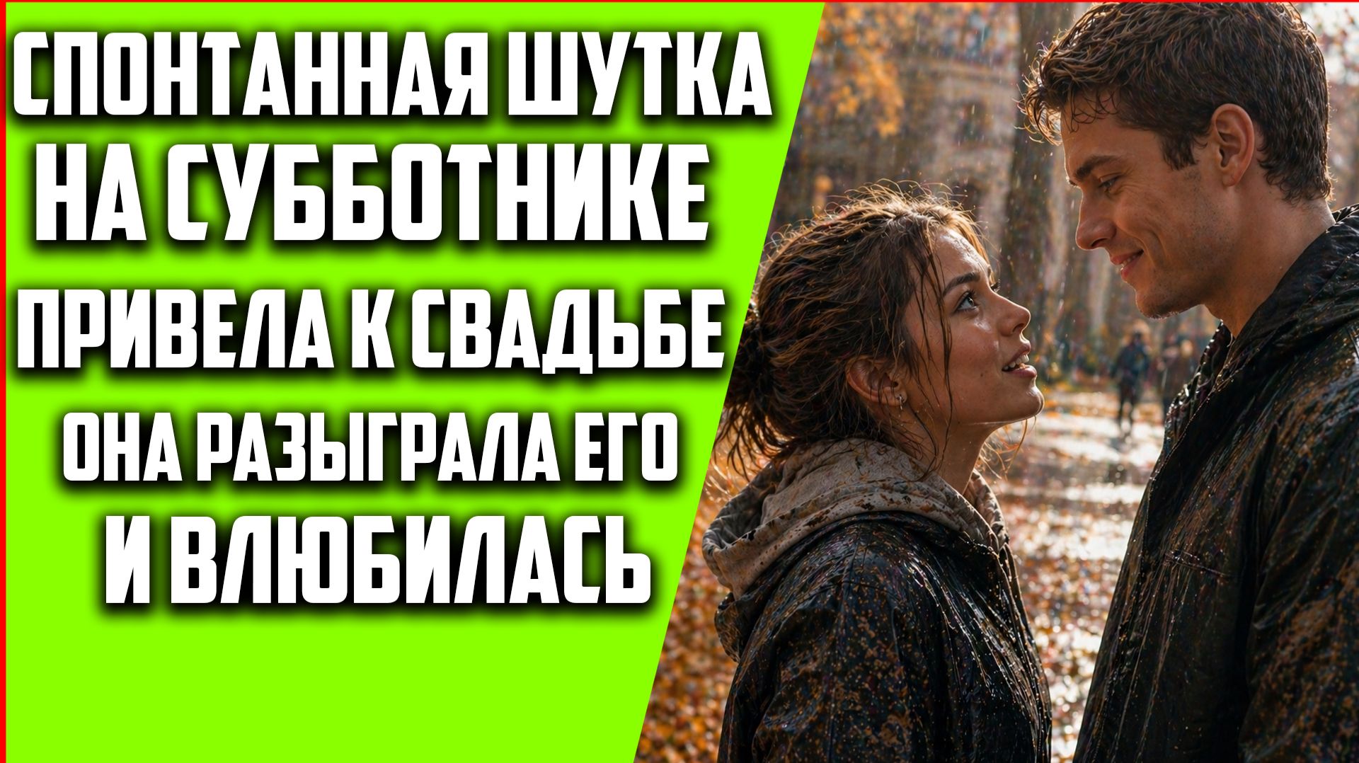 Истории из жизни|Я в тебя влюбилась|Аудио рассказы|Аудиокниги слушать онлайн|Жизненные истории