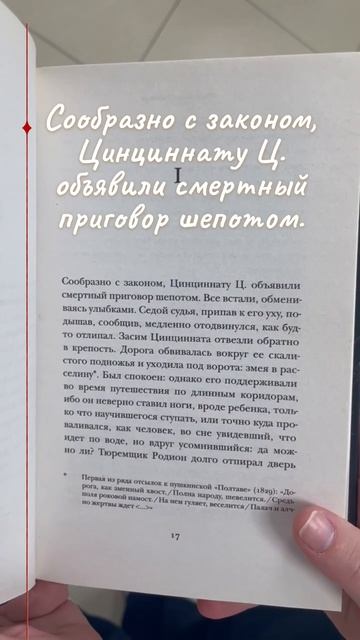 Первая фраза романа - это выстрел.