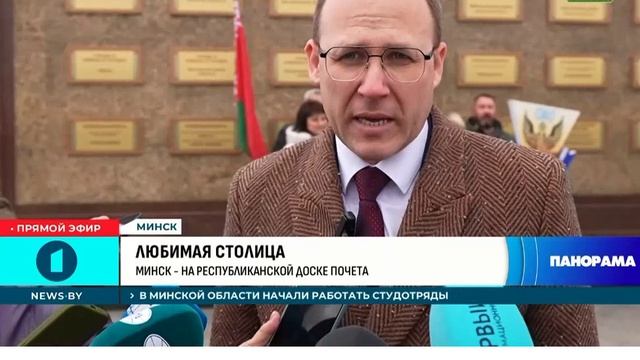 Ганарлiвая доска Почёта РБ