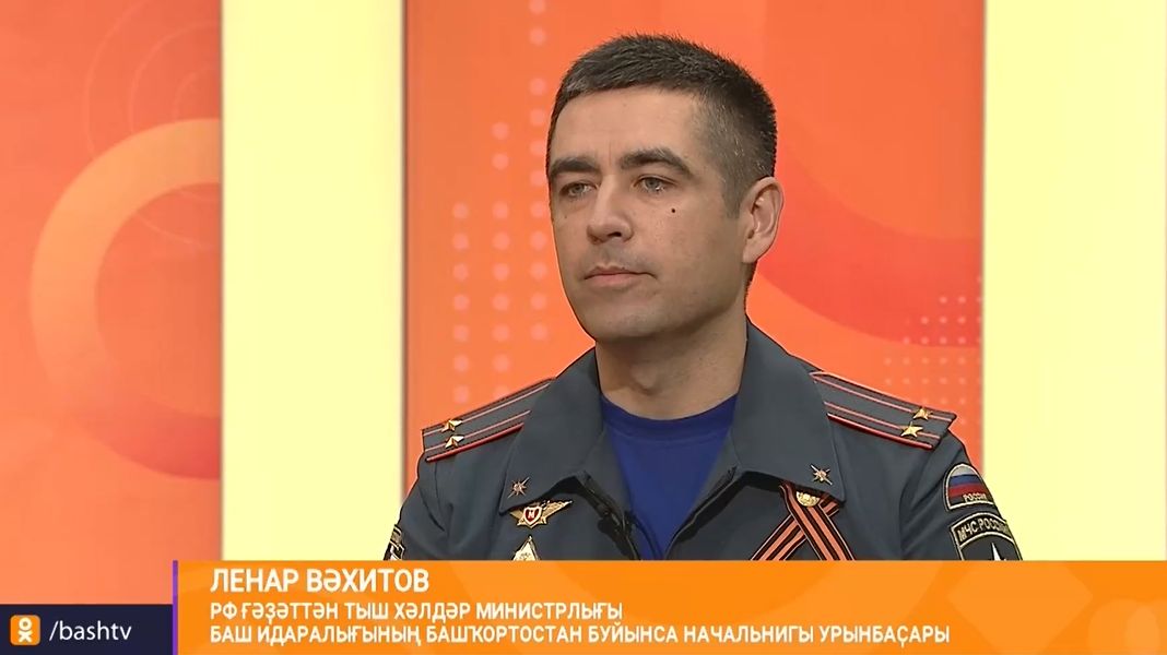 30 апрель - Рәсәй янғын һағы көнө