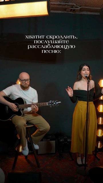 Хватит скроллить!