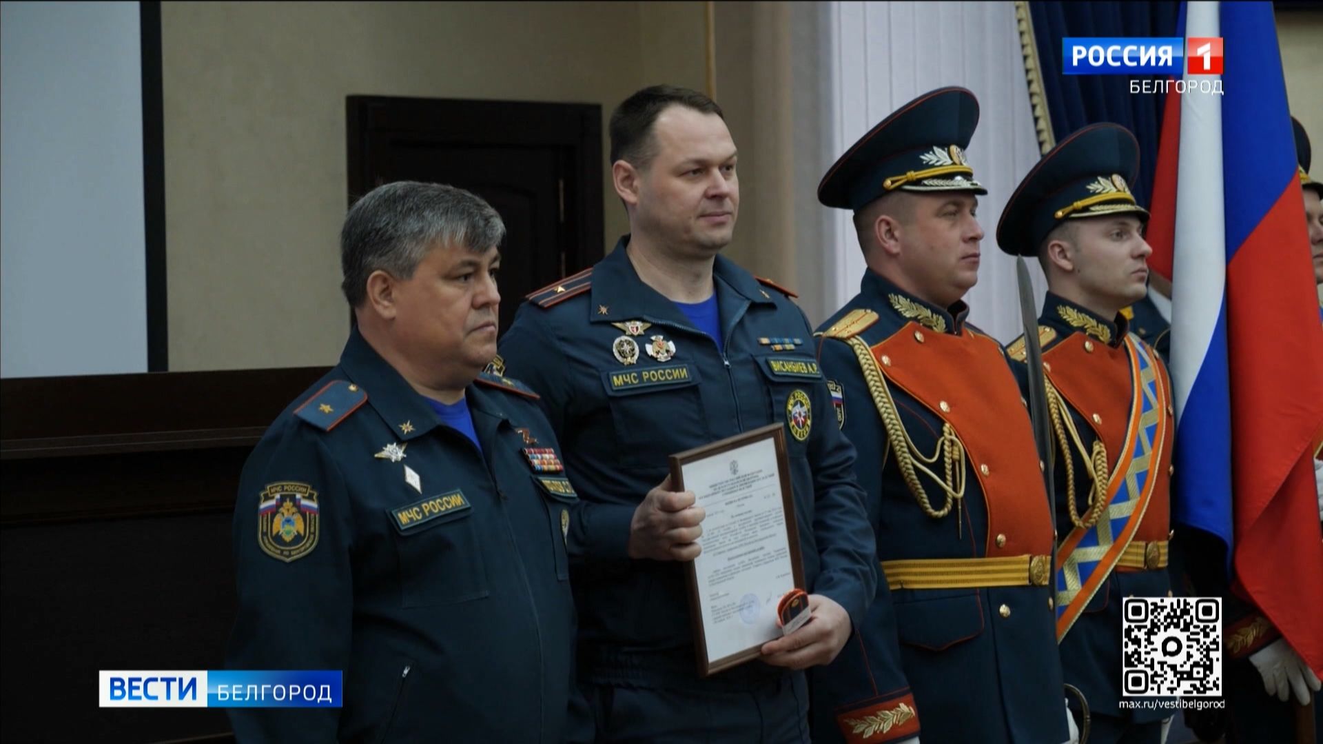 Белгородским огнеборцам вручили ведомственные награды