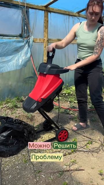 Ветки — не мусор, а ценное удобрение!