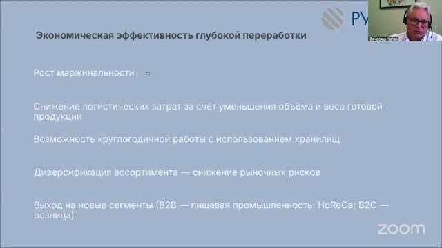 Вебинар Картофельного Союза. Эффективность  переработки картофеля с решениями  РУСБАНА