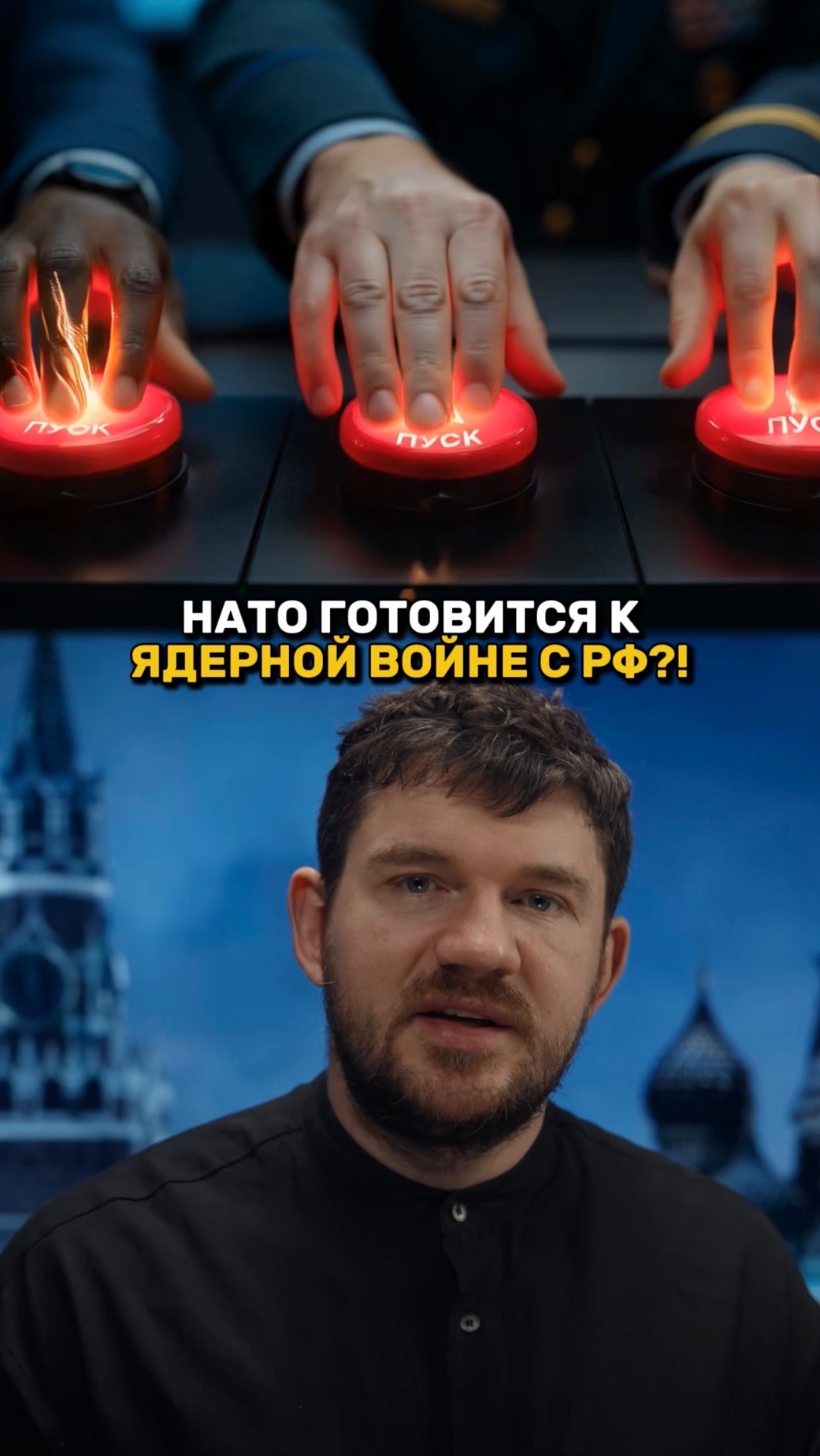 НАТО НАЧИНАЕТ ЯДЕРНУЮ ВОЙНУ С РОССИЕЙ?!