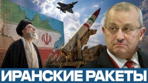 Авиация против ракет; уроки иранского конфликта - Яков Кедми