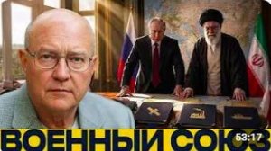 Россия и Иран_ военное сближение ускоряется - Лоуренс Уилкерсон