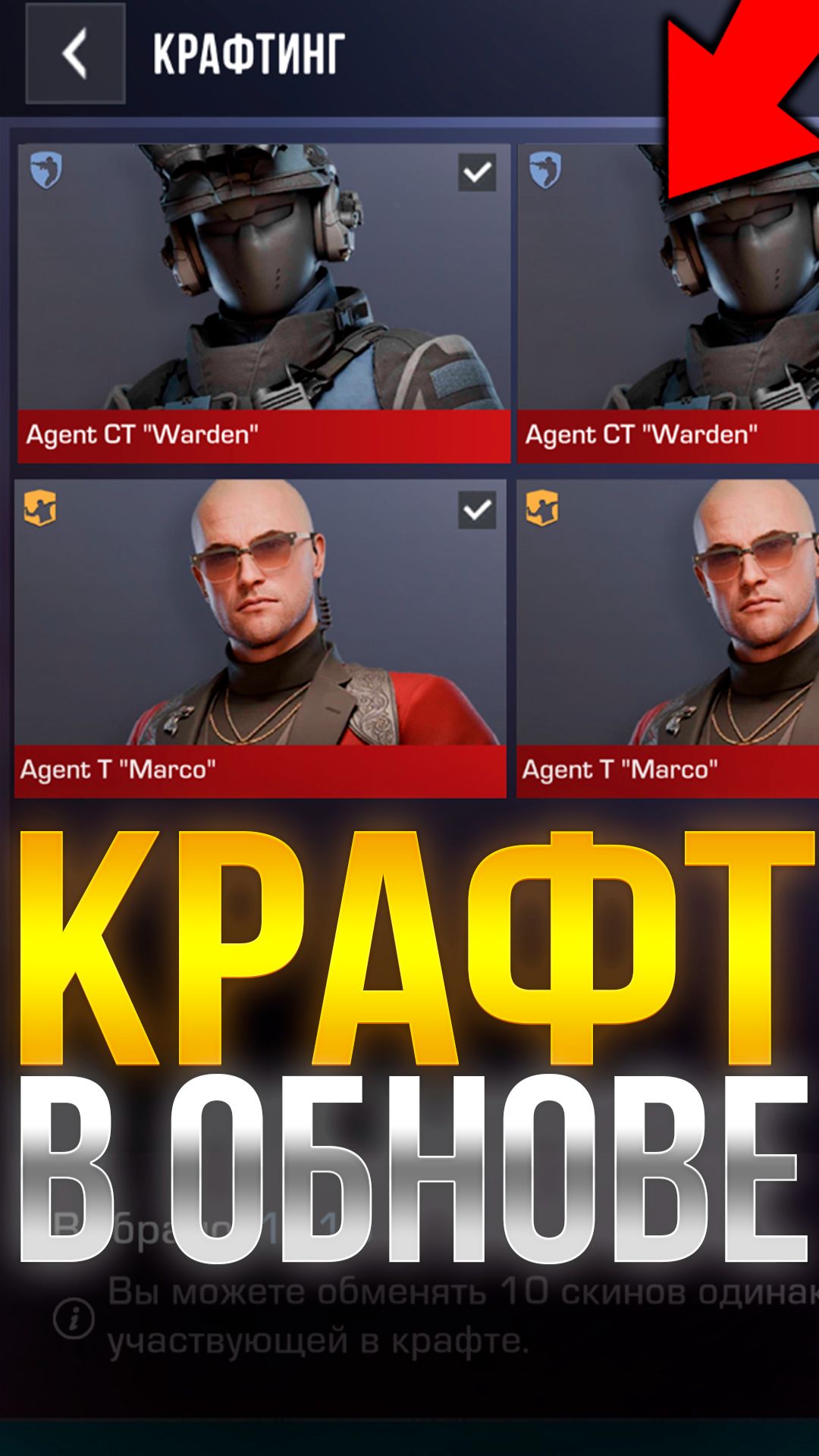 НОВЫЙ КРАФТ В ОБНОВЛЕНИИ СТАНДОФФ 2! #standoff2 #стандофф2