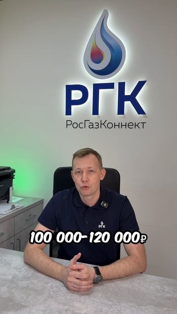 Где можно устанавливать газовые котлы?