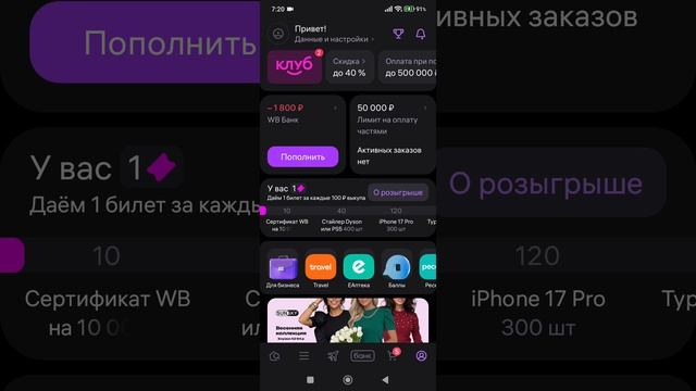 Кредит через госуслуги. Голосование.mp4