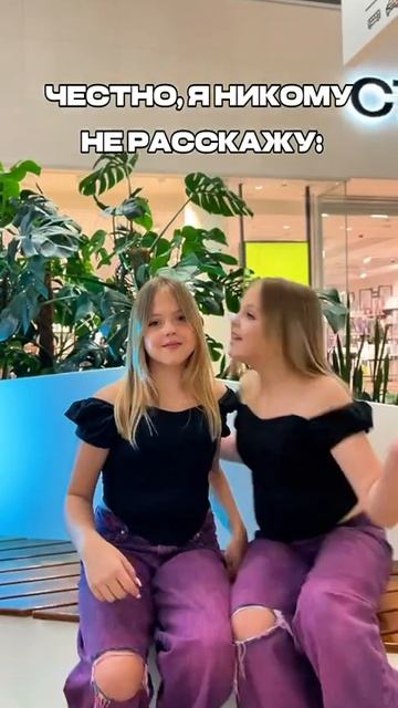 #секрет #тайна #двойняшки