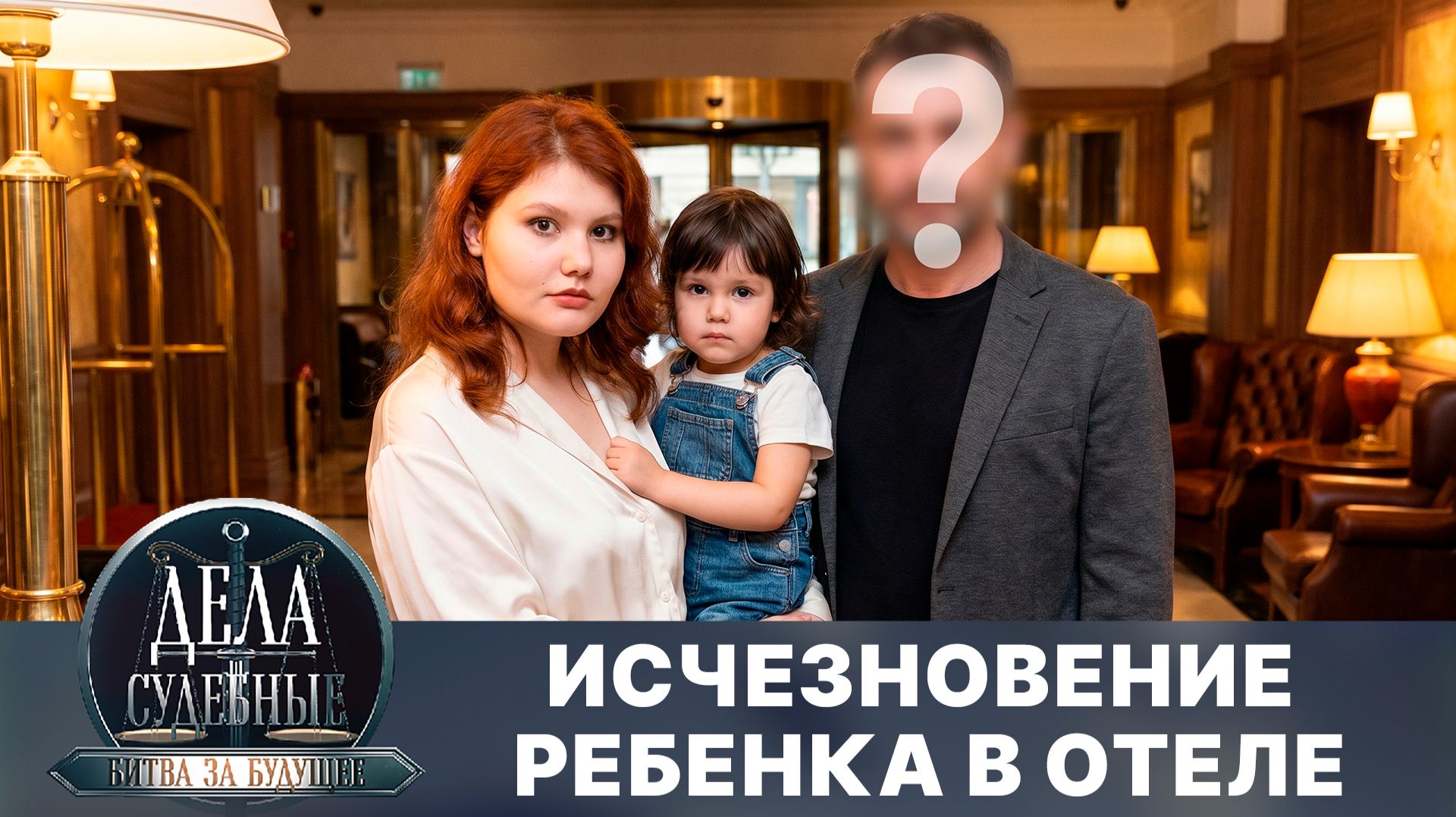 Дела судебные с Алисой Туровой. Битва за будущее. Эфир от 30.04.26