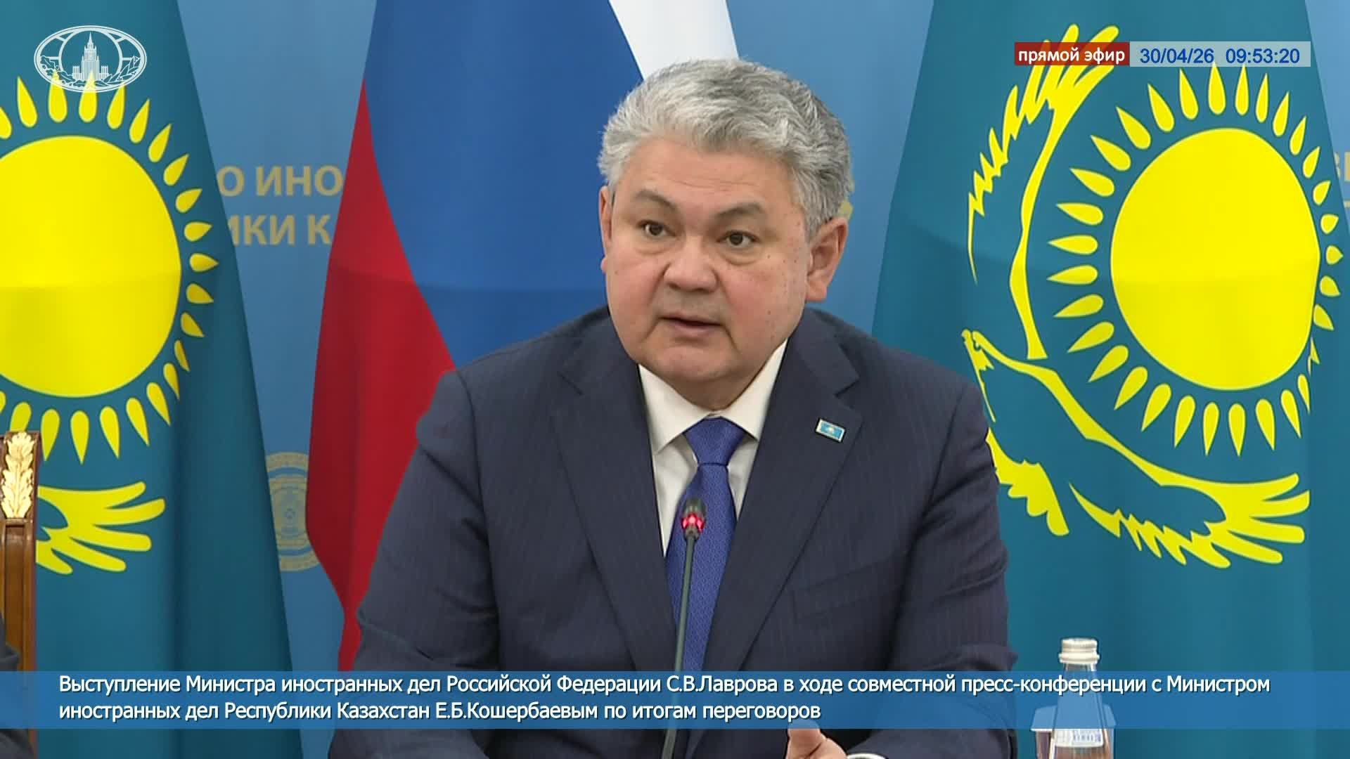 Выступление С.В.Лаврова в ходе совместной пресс-конференции с Е.Б.Кошербаевым по итогам переговоров