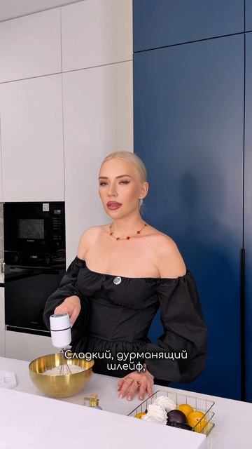 Приготовлю и съем парфюм 👌